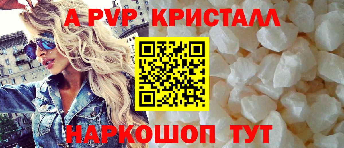 Новочебоксарск  APVP СК КРИС  A PVP мука  дарнет шоп  Вход с VPN  Alpha-PVP 
