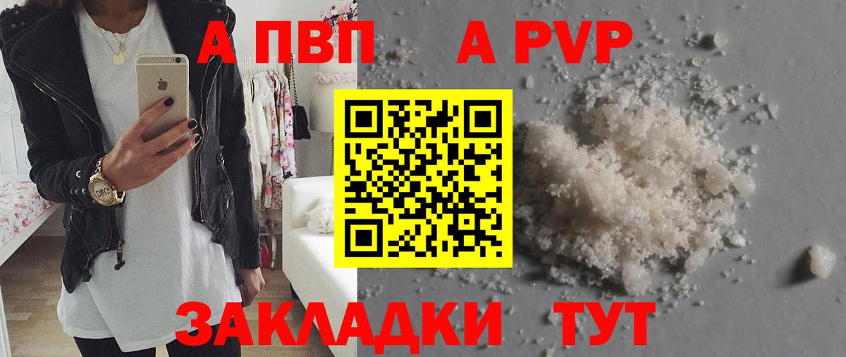А ПВП VHQ Новочебоксарск