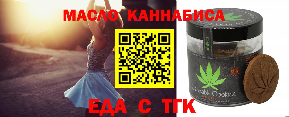 Canna-Cookies конопля  Вход с VPN  Новочебоксарск 