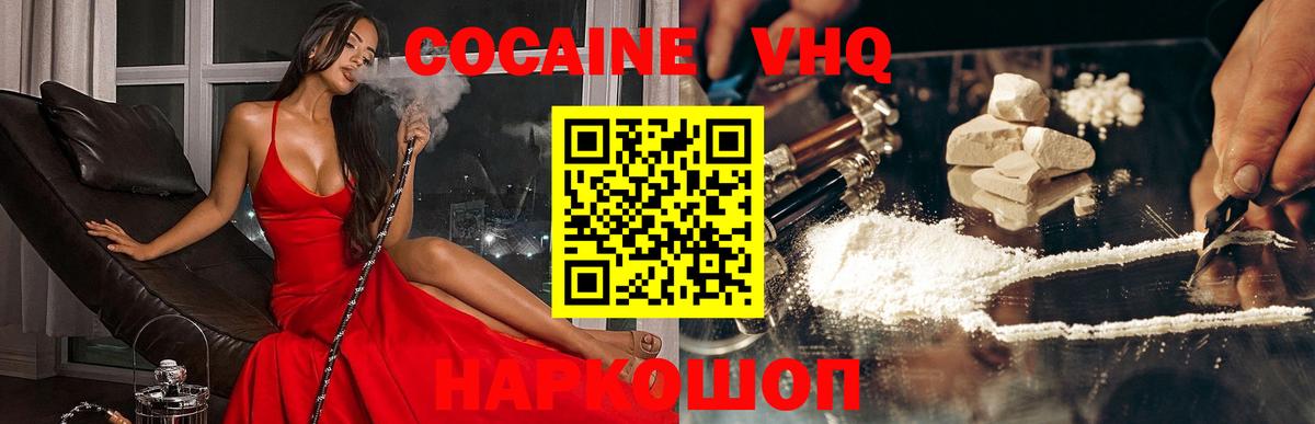 Cocaine Эквадор  Вход с VPN  Кокаин 98%  Новочебоксарск 
