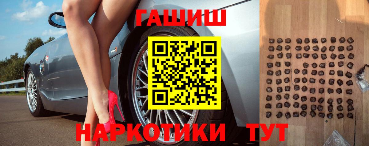 ГАШИШ гарик  Вход с VPN  ГАШ  ГАШ гарик  Новочебоксарск 
