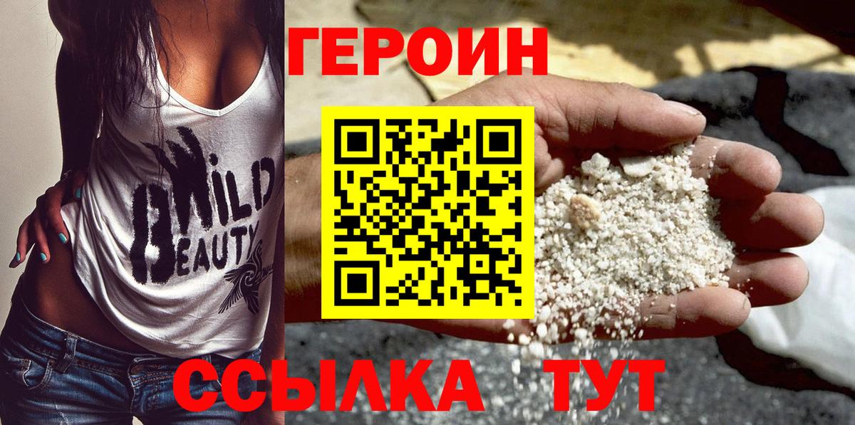 Героин Heroin Новочебоксарск