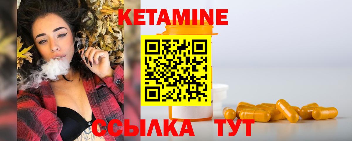 КЕТАМИН ketamine  КЕТАМИН VHQ  Вход с VPN  Новочебоксарск 