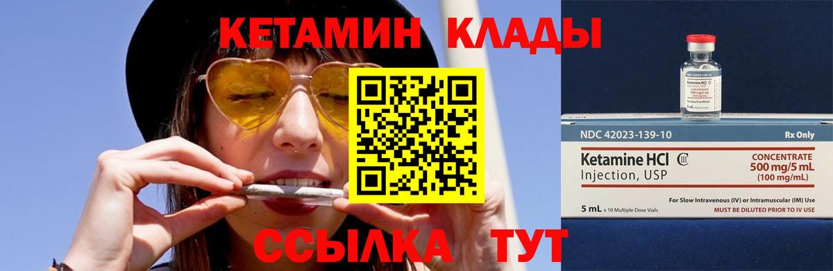 Кетамин VHQ Новочебоксарск