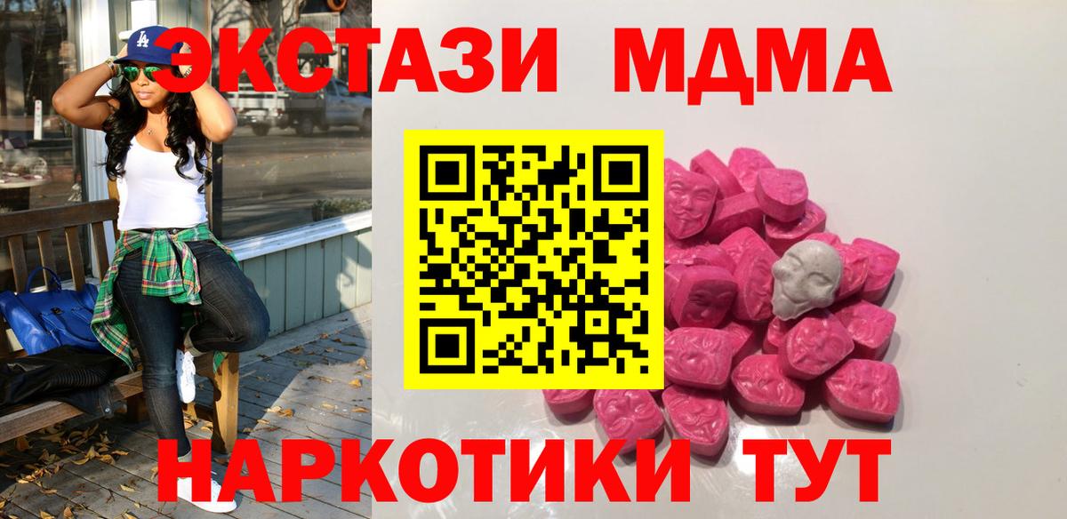 Новочебоксарск  MDMA кристаллы  MDMA  Вход с VPN 