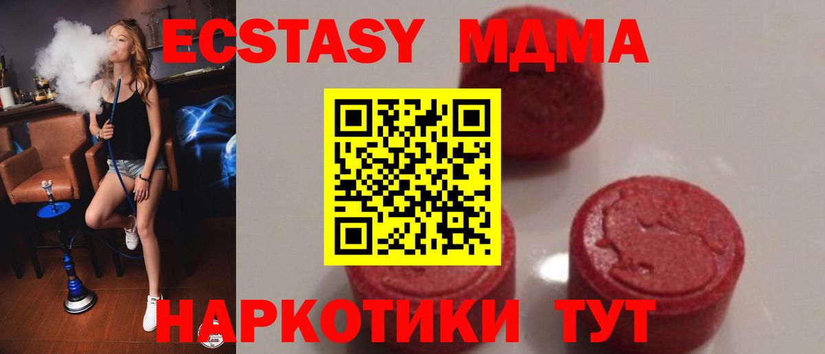MDMA crystal Новочебоксарск
