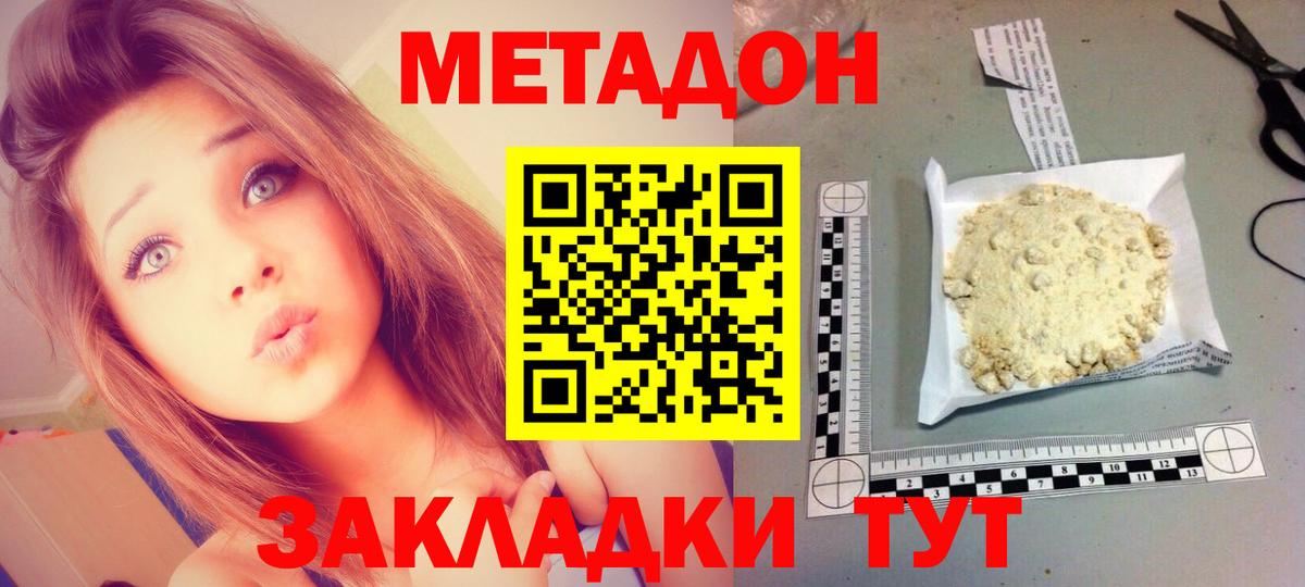 Метадон белоснежный Новочебоксарск