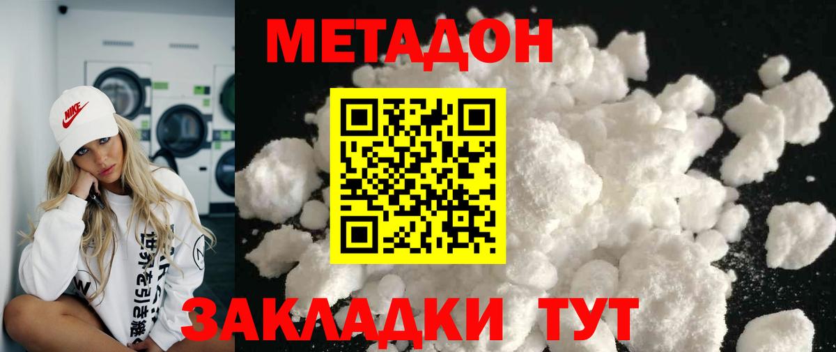 Новочебоксарск  Метадон methadone  Вход с VPN 
