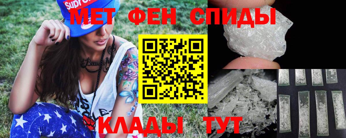 Новочебоксарск  МЕТАМФЕТАМИН пудра  Вход с VPN 