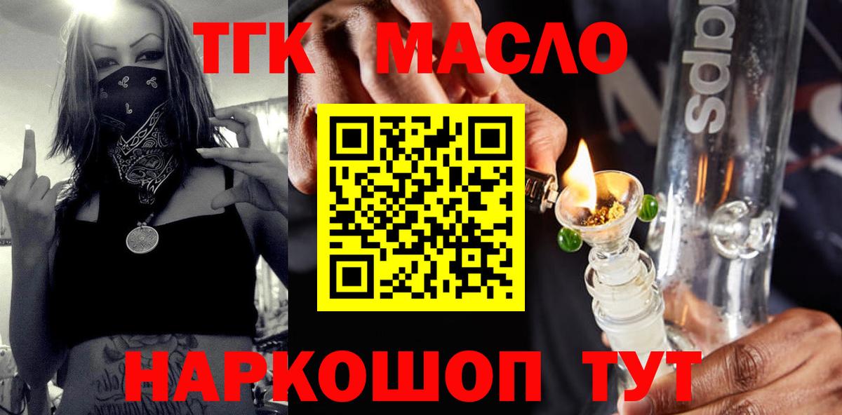 Дистиллят ТГК Wax Новочебоксарск